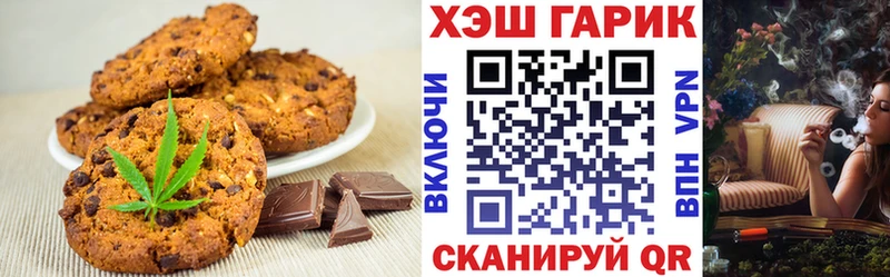 Печенье с ТГК марихуана  Козловка 