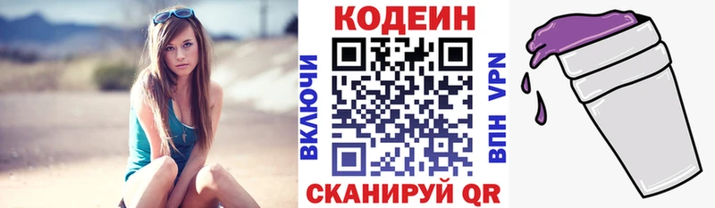 Codein Purple Drank  Козловка 