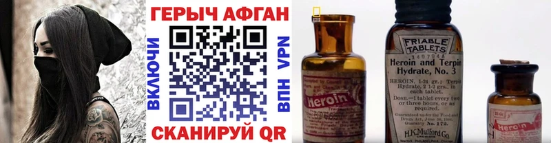 Героин хмурый  Козловка 